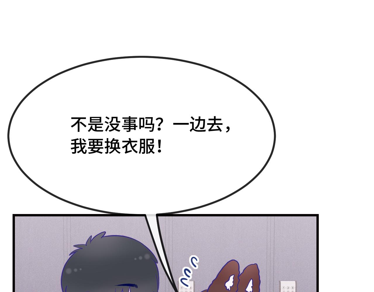 第99话 独处更衣室(1/3)-第123话