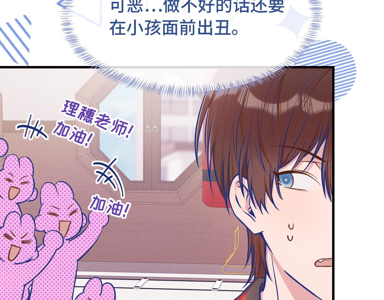 第99话 独处更衣室(1/3)-第123话