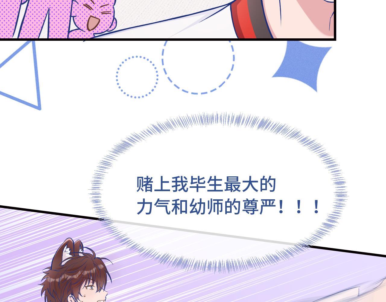 第99话 独处更衣室(1/3)-第123话