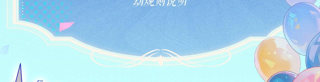 特典公开：4月30日 生日将至，理有竟然遇到了&hellip;&hellip;-第125话