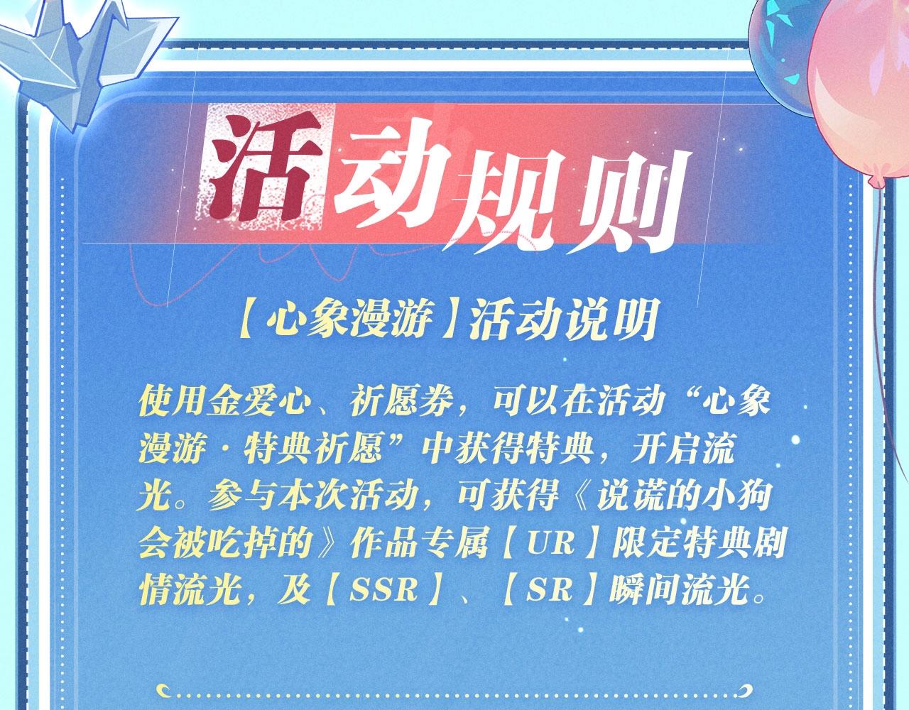 特典公开：4月30日 生日将至，理有竟然遇到了&hellip;&hellip;-第125话