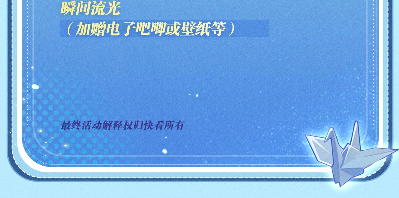 特典公开：4月30日 生日将至，理有竟然遇到了&hellip;&hellip;-第125话