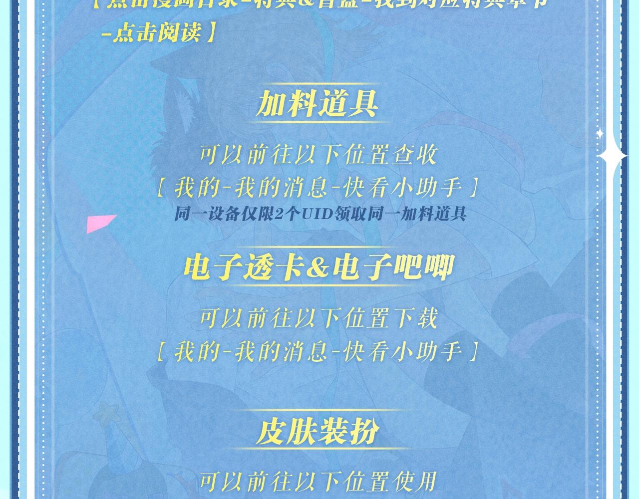 特典公开：4月30日 生日将至，理有竟然遇到了&hellip;&hellip;-第125话