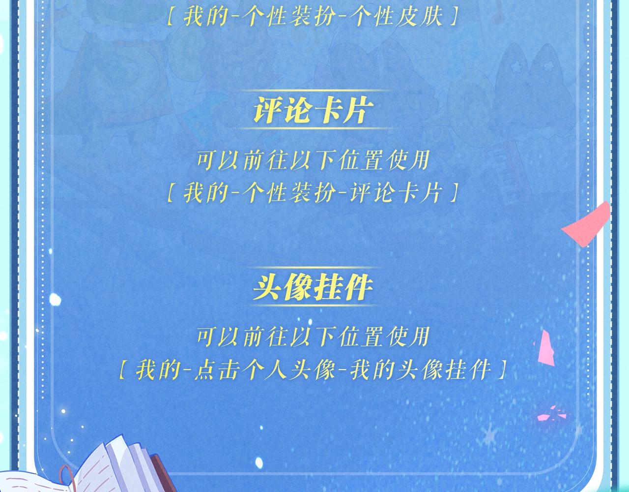 特典公开：4月30日 生日将至，理有竟然遇到了&hellip;&hellip;-第125话
