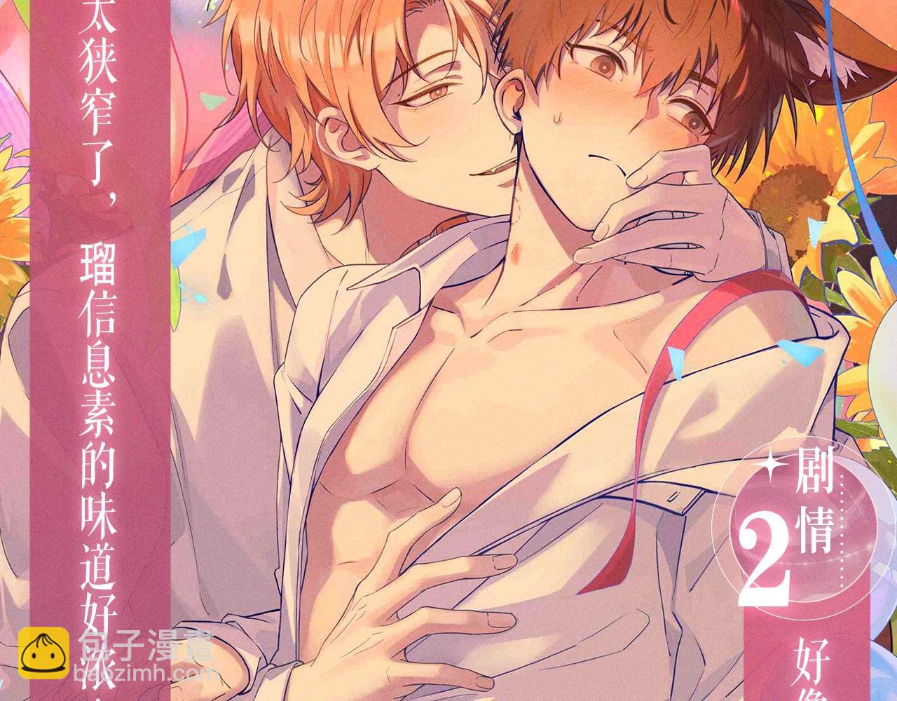 特典公开：4月30日 生日将至，理有竟然遇到了&hellip;&hellip;-第125话