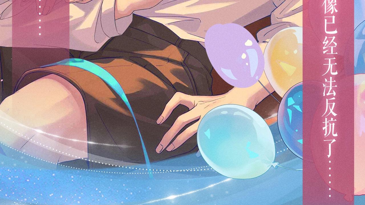 特典公开：4月30日 生日将至，理有竟然遇到了&hellip;&hellip;-第125话