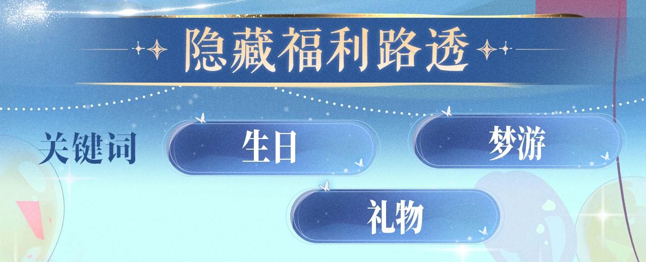 特典公开：4月30日 生日将至，理有竟然遇到了&hellip;&hellip;-第125话