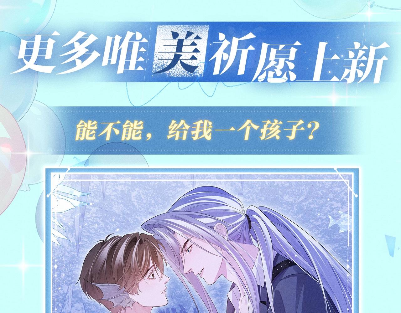 特典公开：4月30日 生日将至，理有竟然遇到了&hellip;&hellip;-第125话