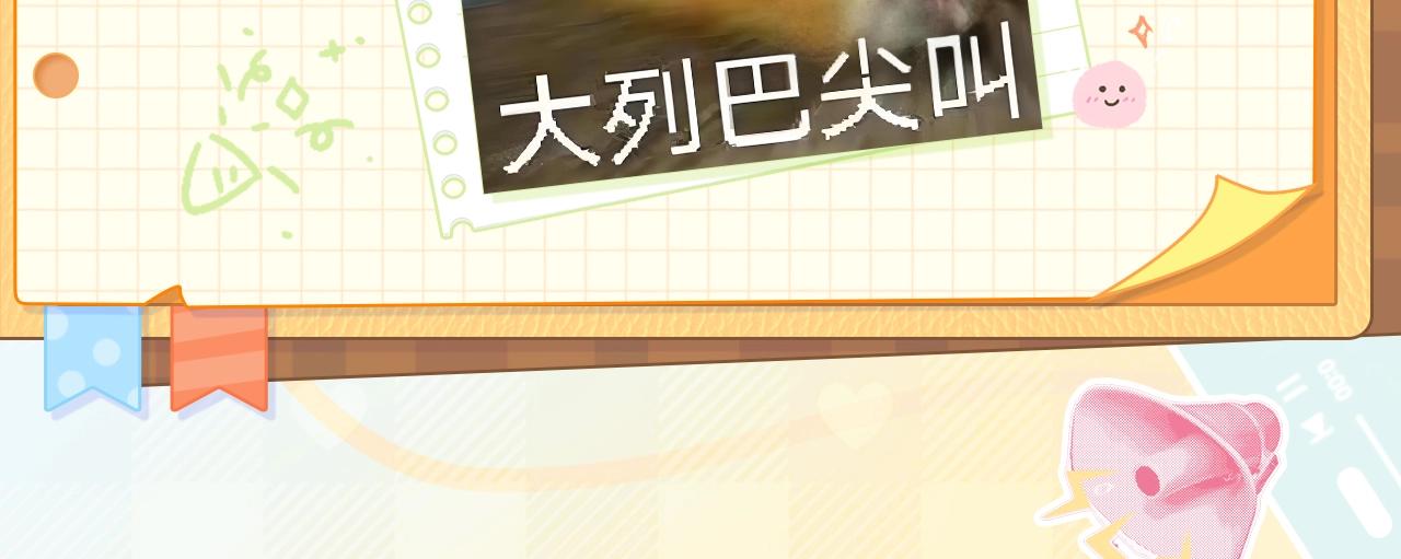 狐狗创作幕后（上）-第127话