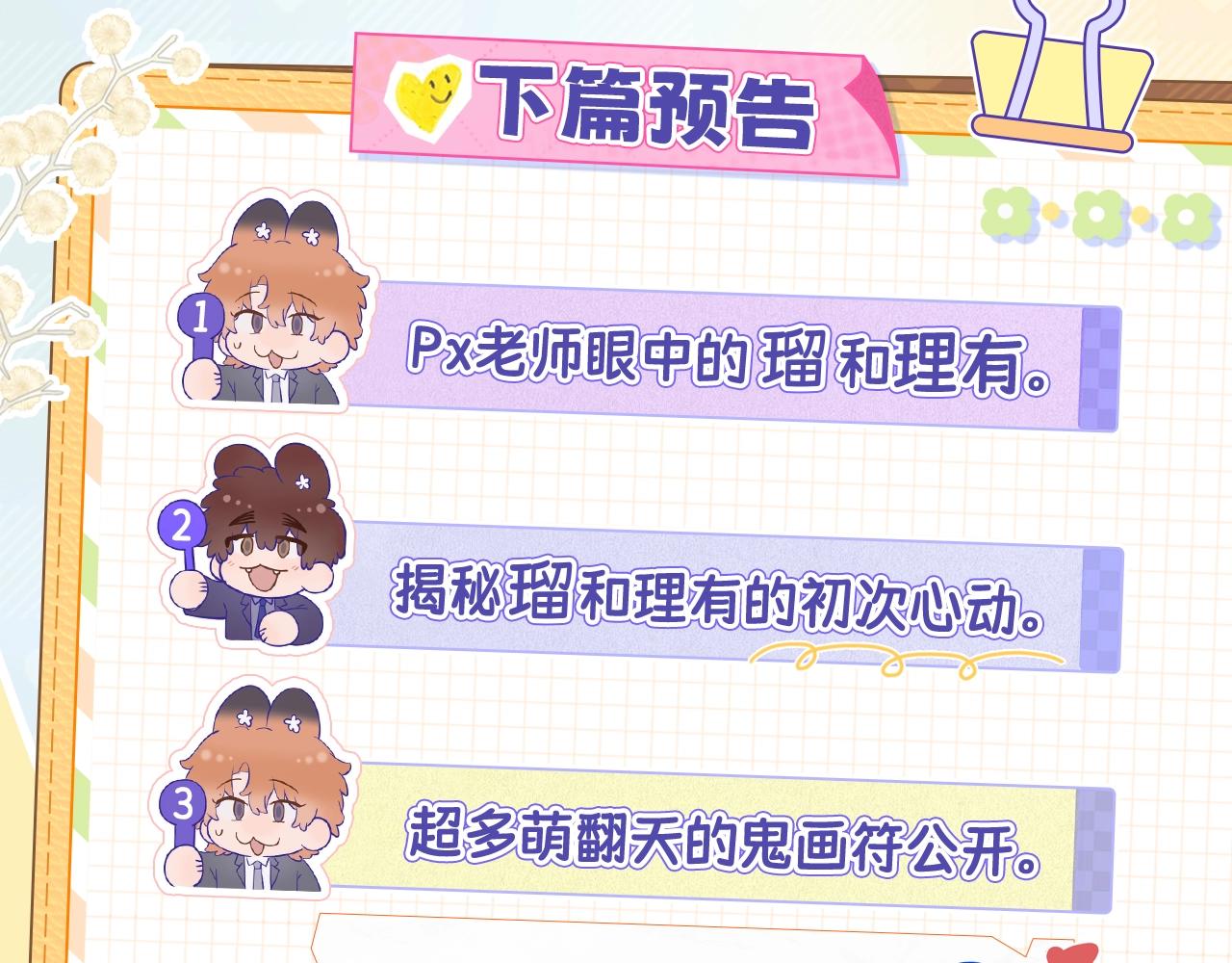 狐狗创作幕后（上）-第127话