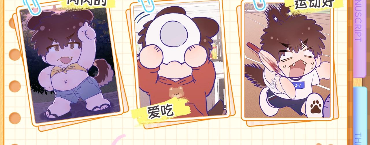 狐狗创作幕后（上）-第127话