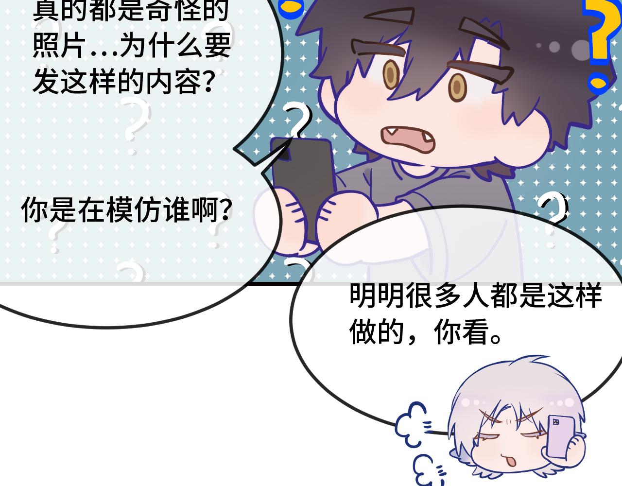 番外篇 记录美好生活-第129话
