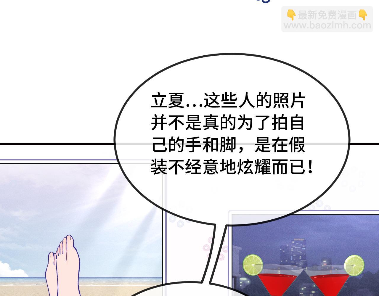 番外篇 记录美好生活-第129话