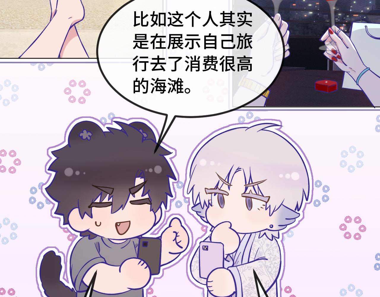 番外篇 记录美好生活-第129话