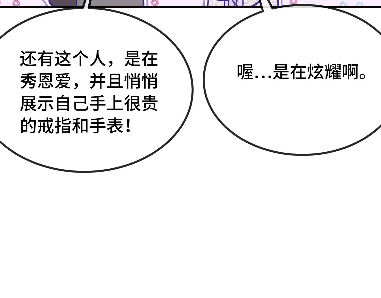 番外篇 记录美好生活-第129话