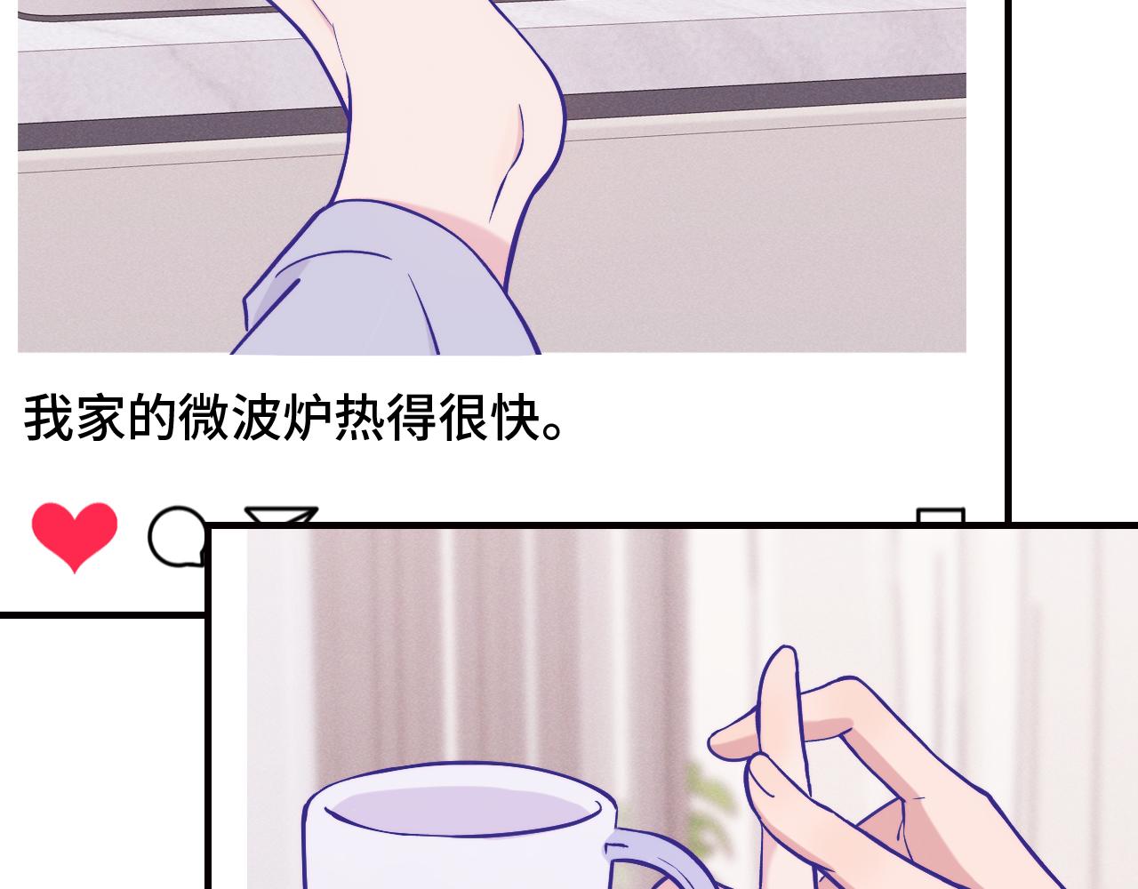 番外篇 记录美好生活-第129话