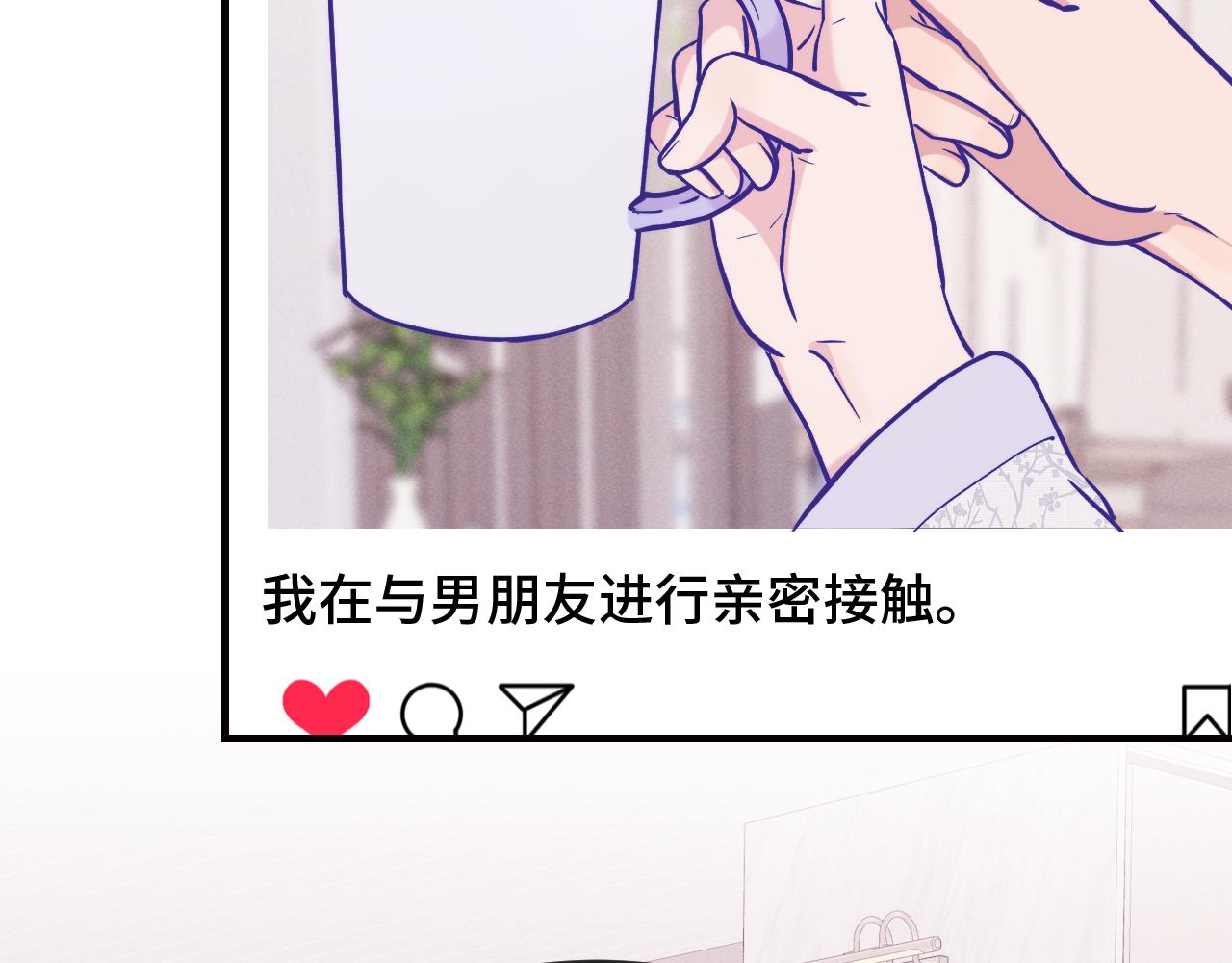 番外篇 记录美好生活-第129话