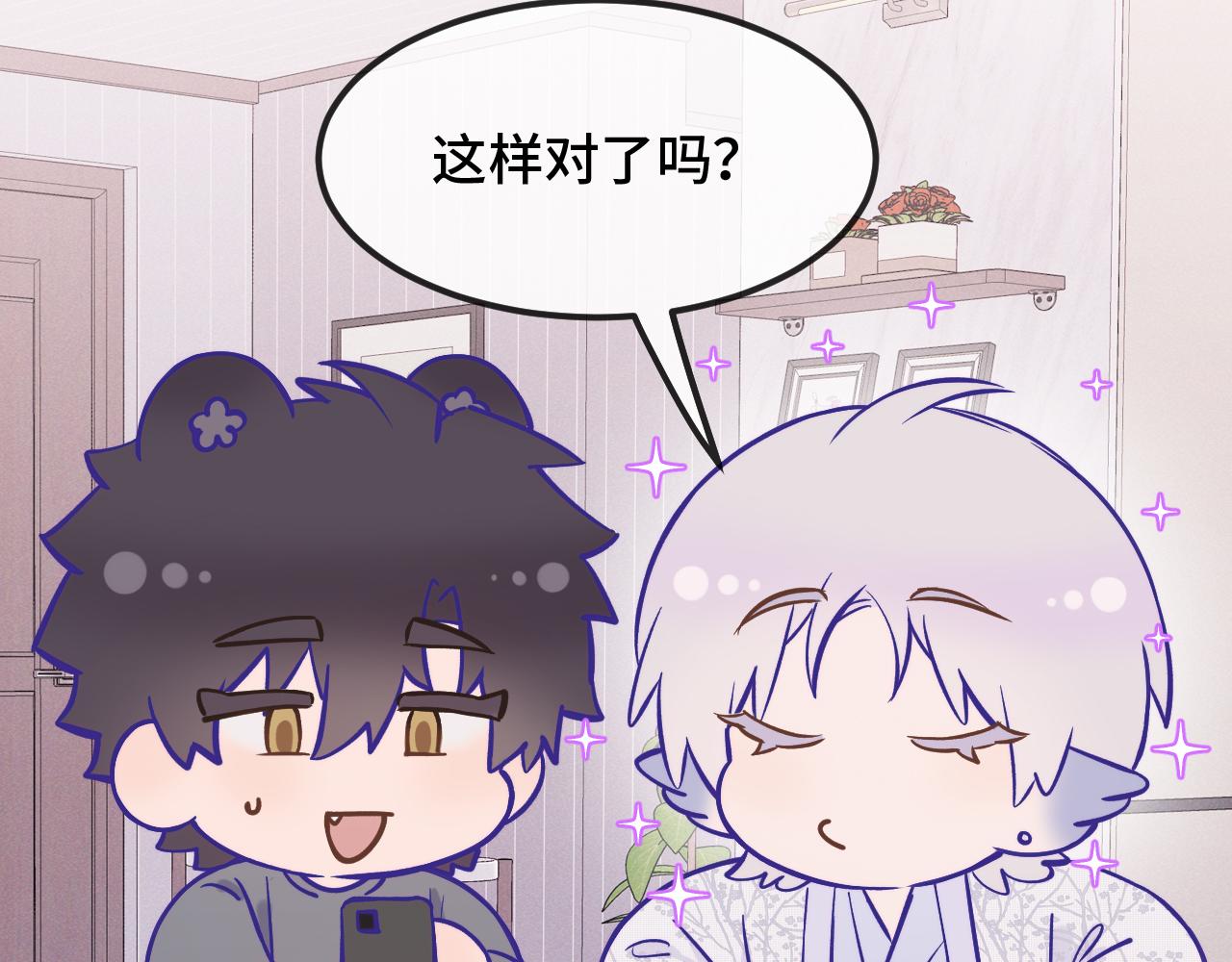 番外篇 记录美好生活-第129话