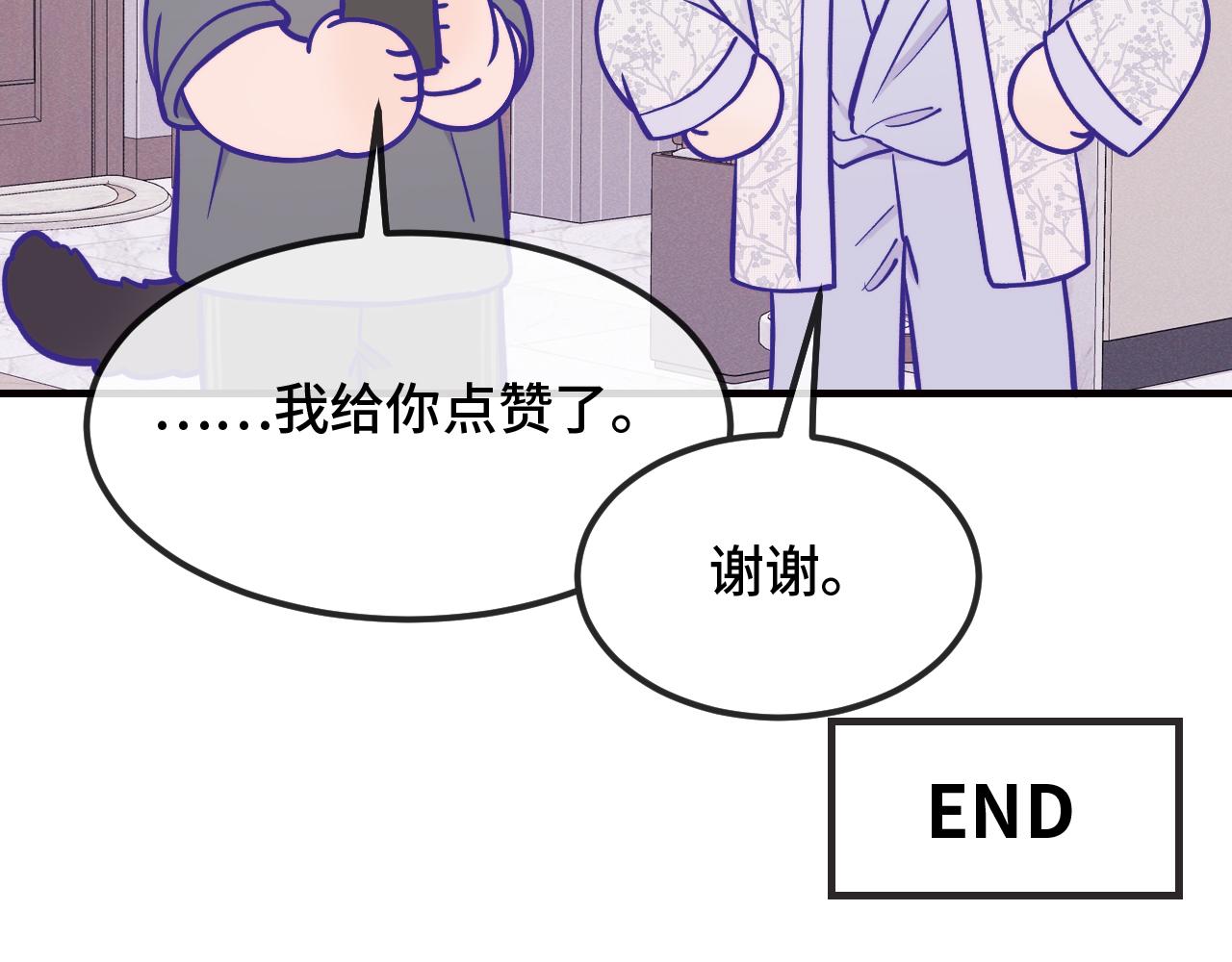 番外篇 记录美好生活-第129话