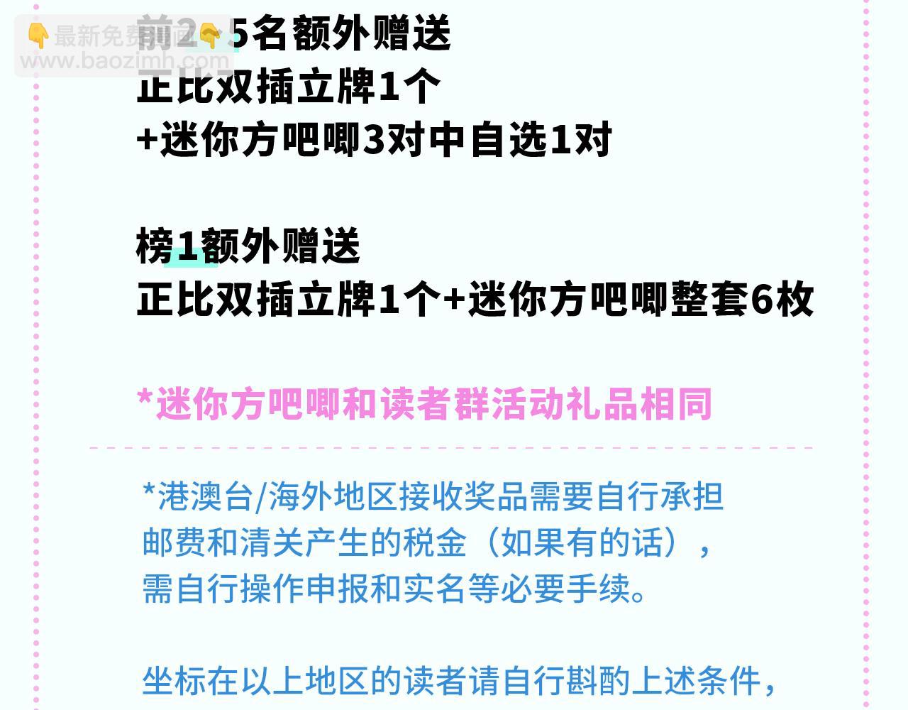 番外篇 记录美好生活-第129话