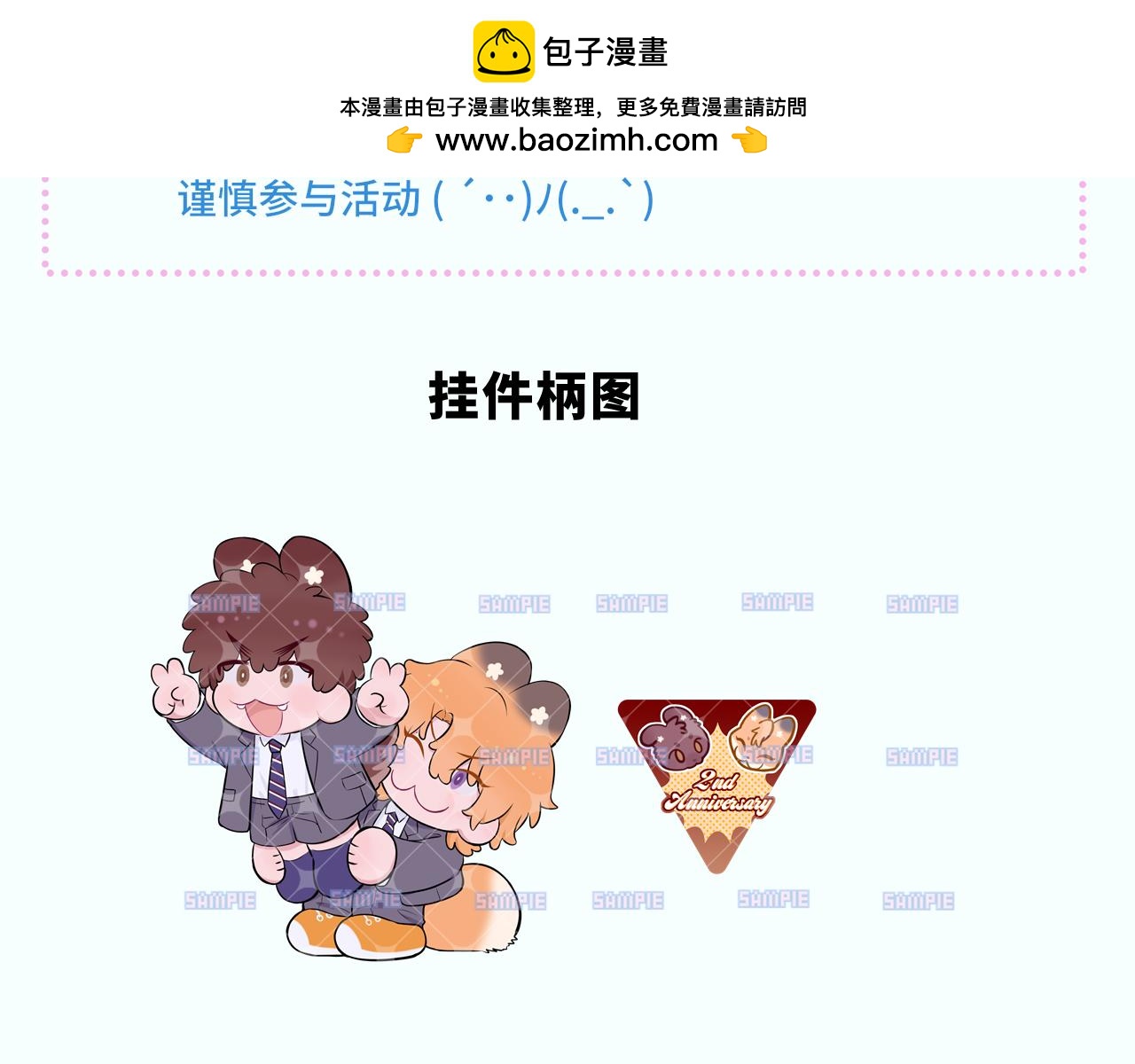 番外篇 记录美好生活-第129话
