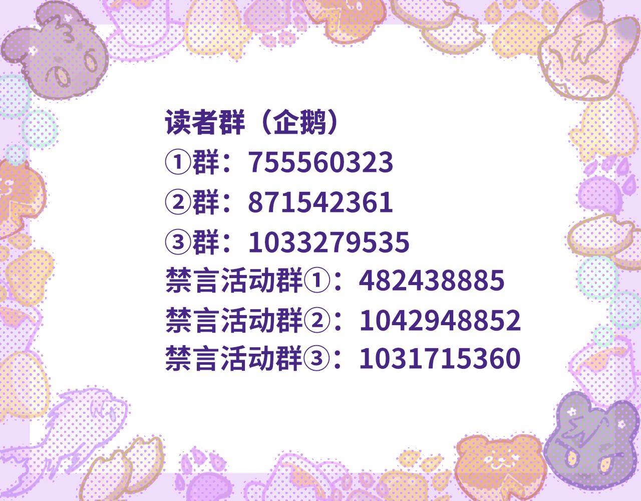 番外篇 记录美好生活-第129话