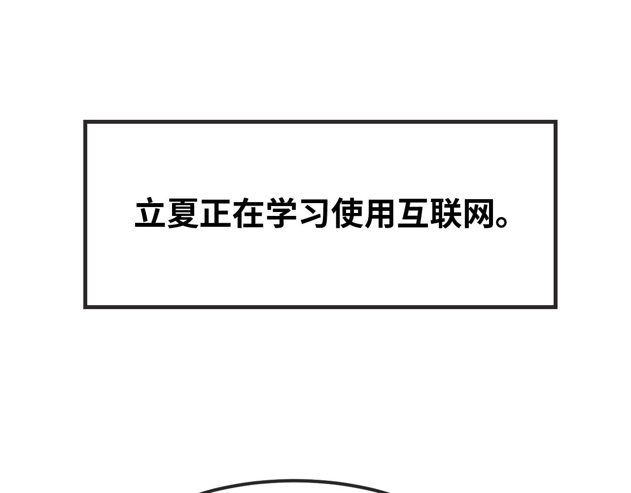 番外篇 记录美好生活-第129话