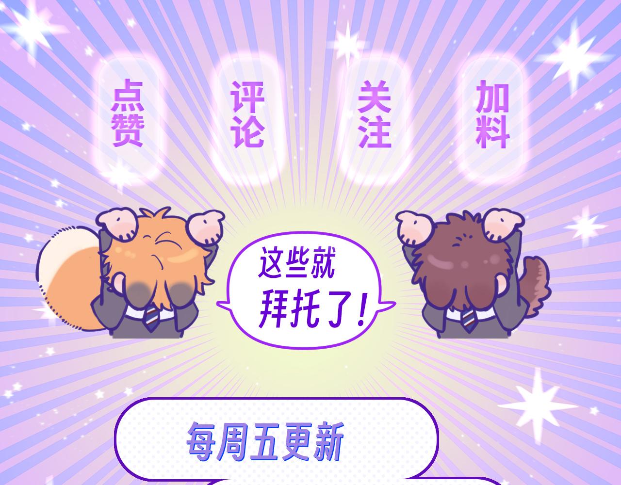 番外篇 记录美好生活-第129话