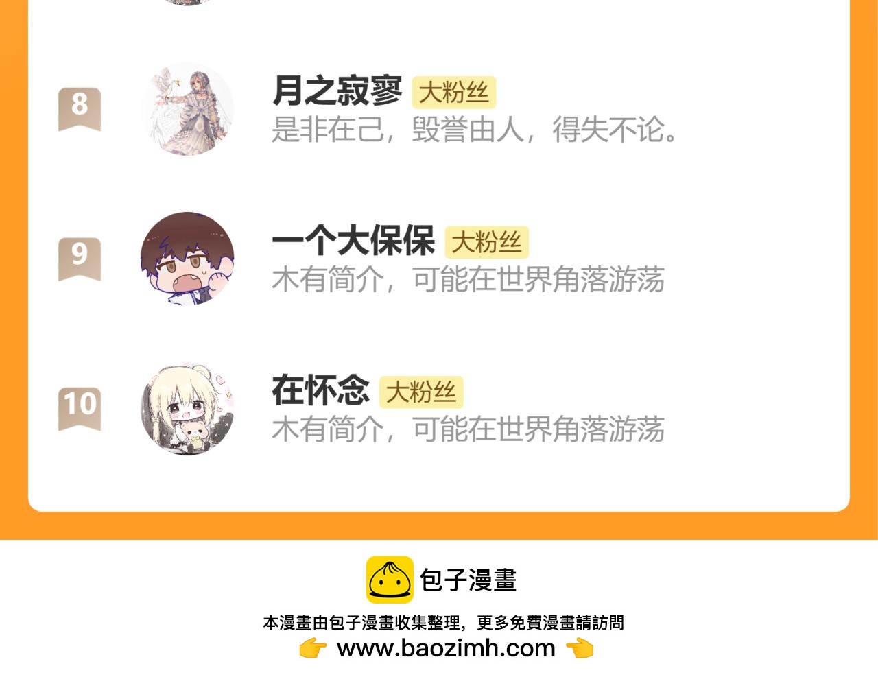 番外篇 记录美好生活-第129话
