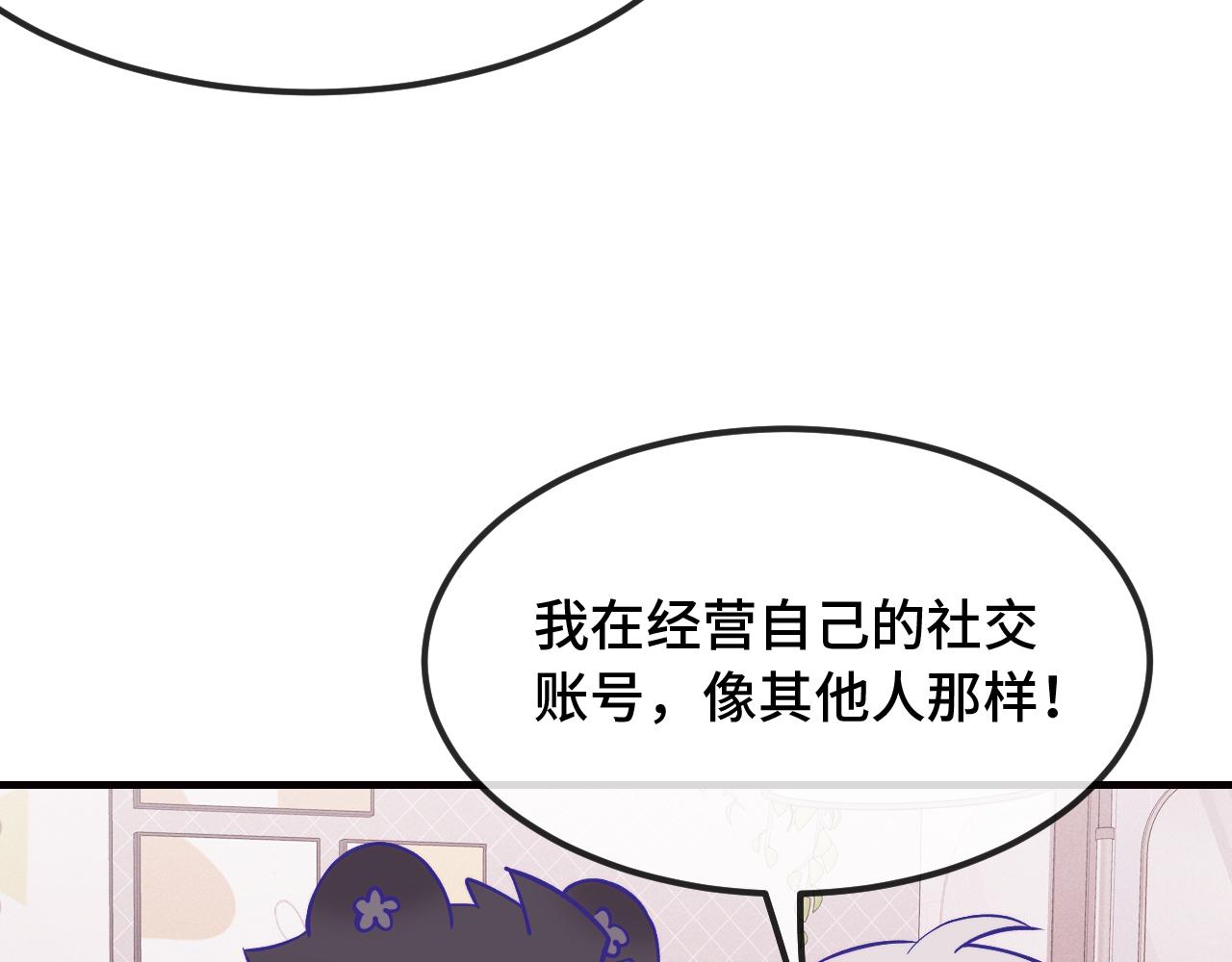 番外篇 记录美好生活-第129话