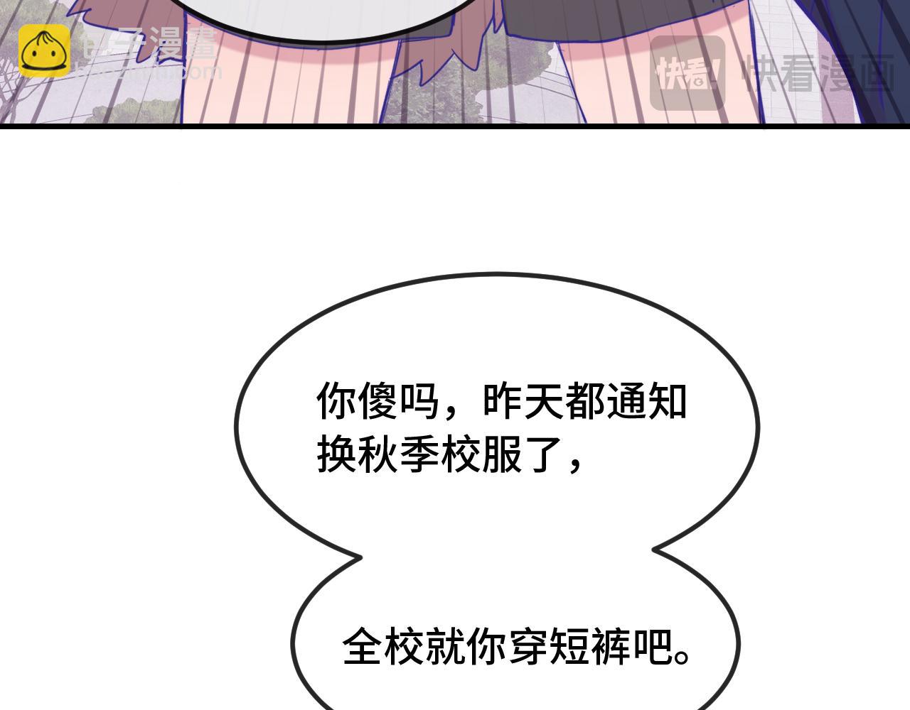 第21话 非要这么穿吗(1/3)-第21话