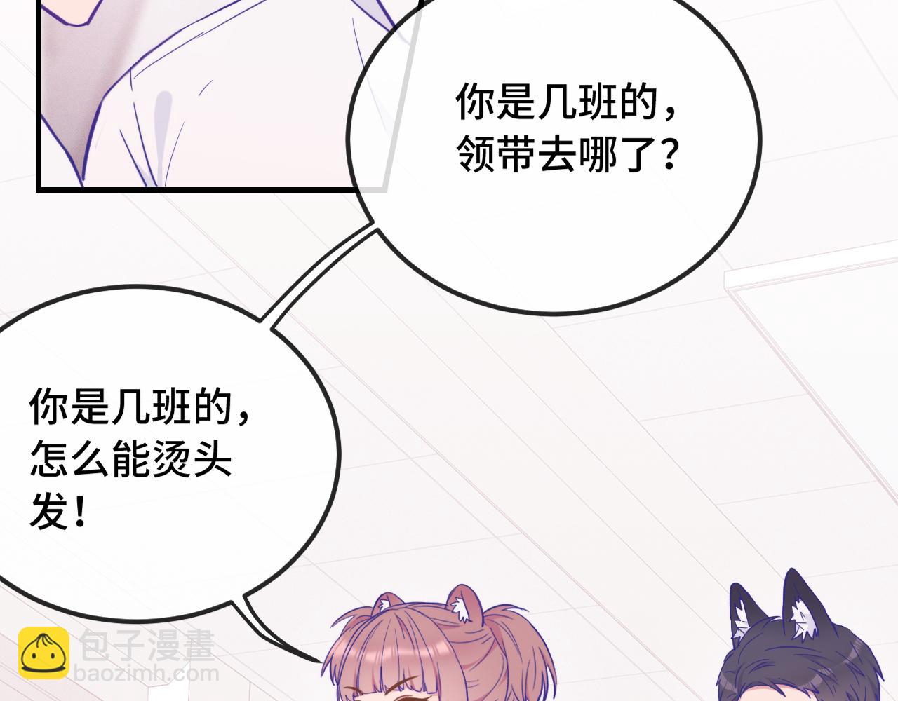 第21话 非要这么穿吗(1/3)-第21话