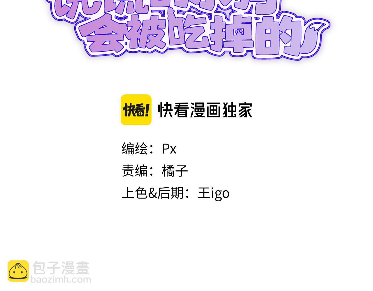 第21话 非要这么穿吗(1/3)-第21话