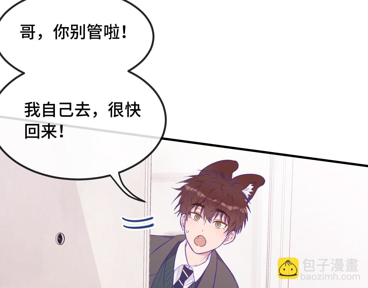 第22话 你怎么又好又坏的？(1/3)-第23话