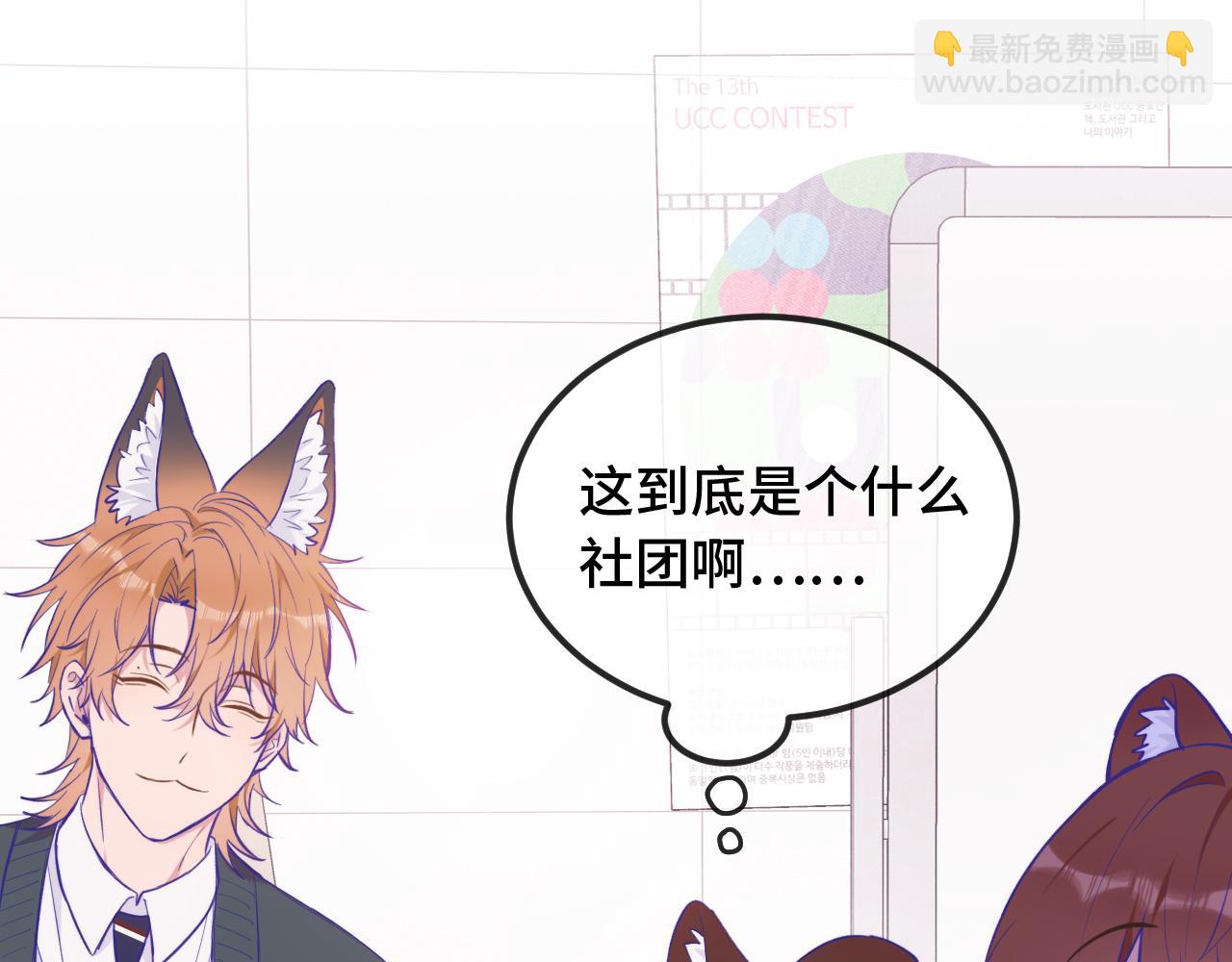 第24话 社团活动(1/3)-第25话