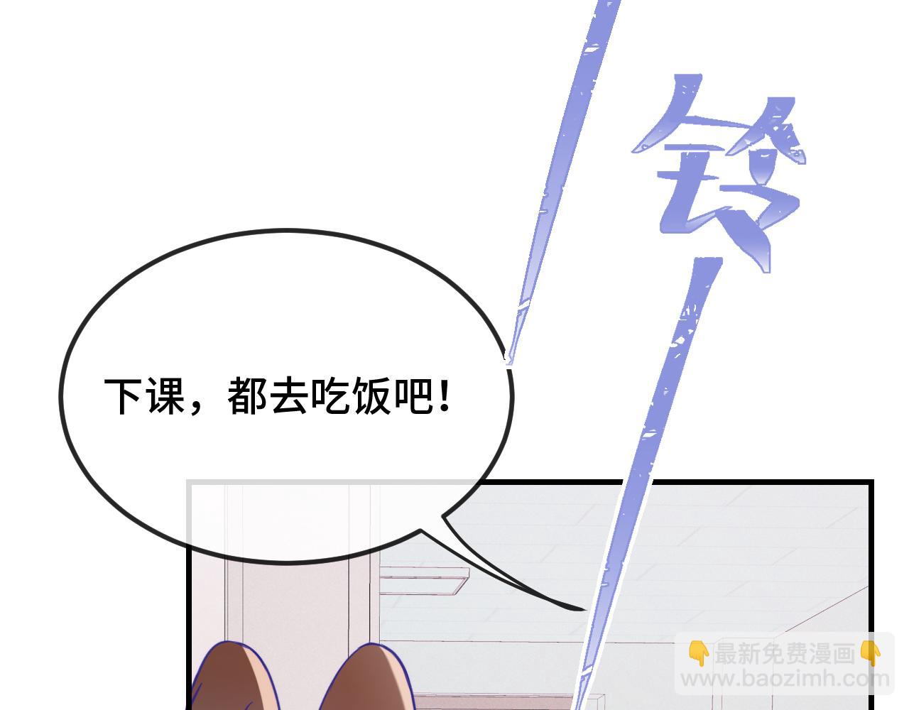 第26话 好像得罪他了(1/3)-第27话