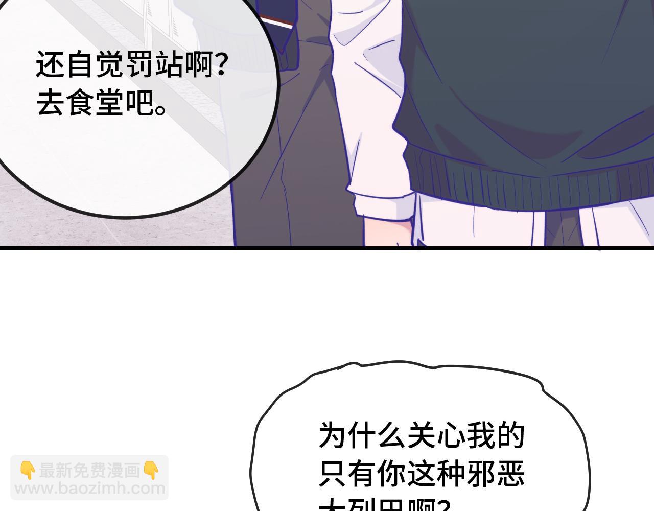 第26话 好像得罪他了(1/3)-第27话