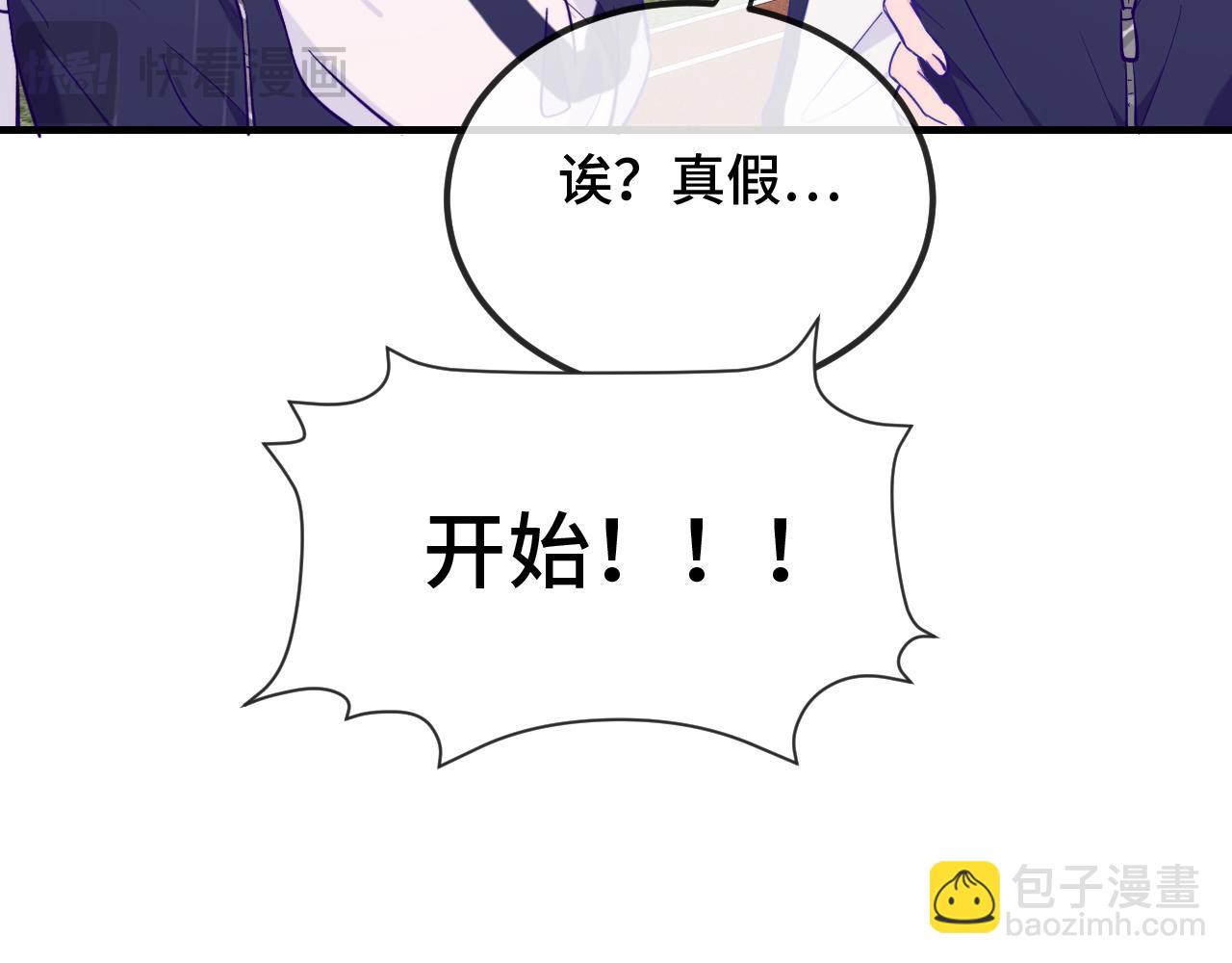 第28话 满地乱滚竞赛(1/3)-第29话
