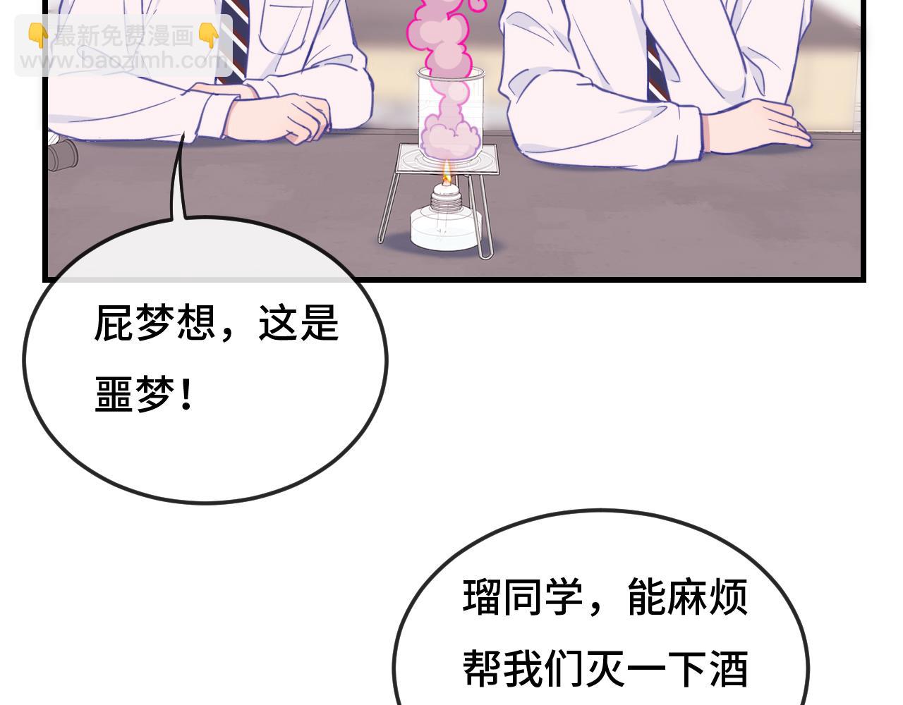 第3话 闻起来像苹果派？！(1/3)-第3话