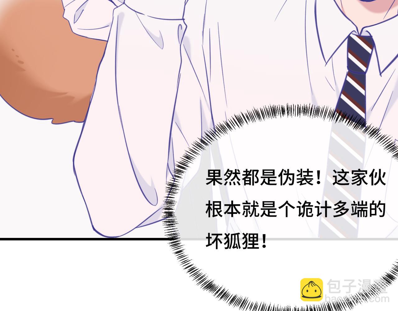 第3话 闻起来像苹果派？！(1/3)-第3话