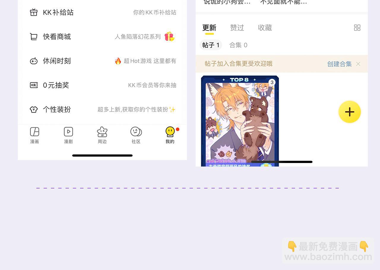 番外篇 休假！-第31话
