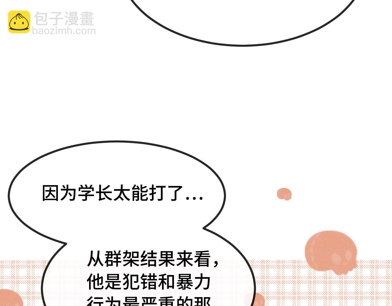 第31话 他是很好的狐哦(1/4)-第33话