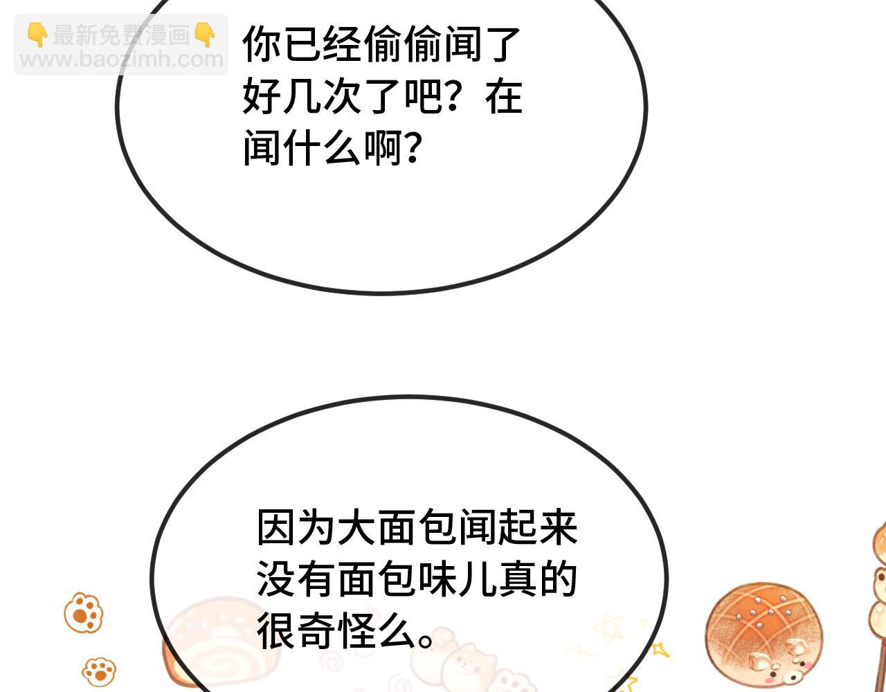 第33话 是大面包耶(1/3)-第35话