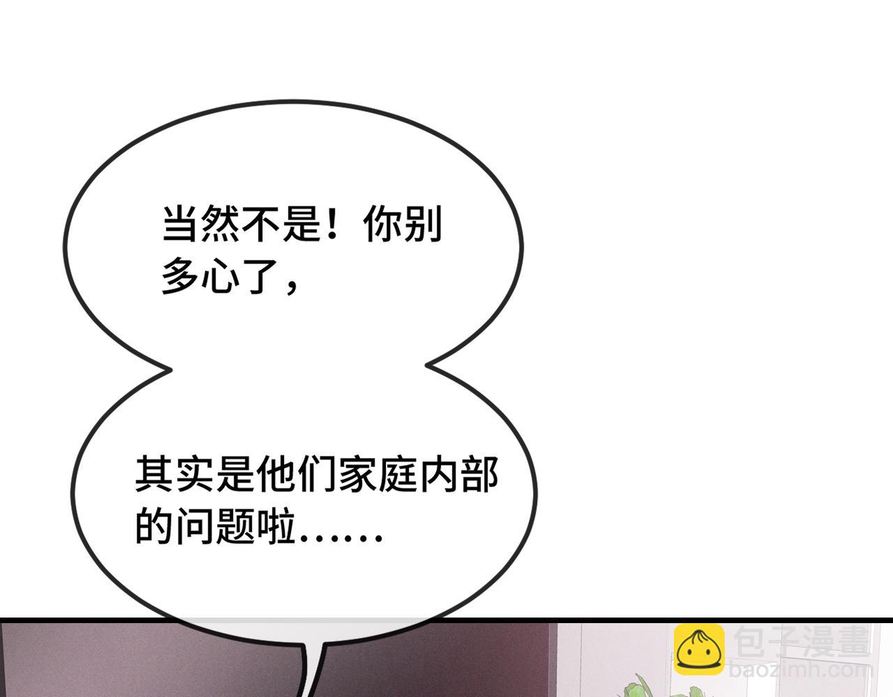 第36话 不要同情有狗瘾的人！(1/4)-第39话