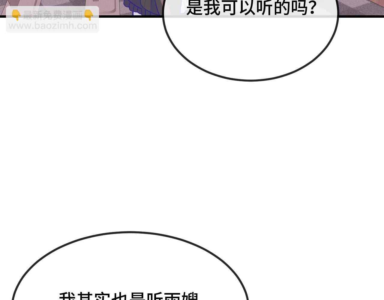 第36话 不要同情有狗瘾的人！(1/4)-第39话
