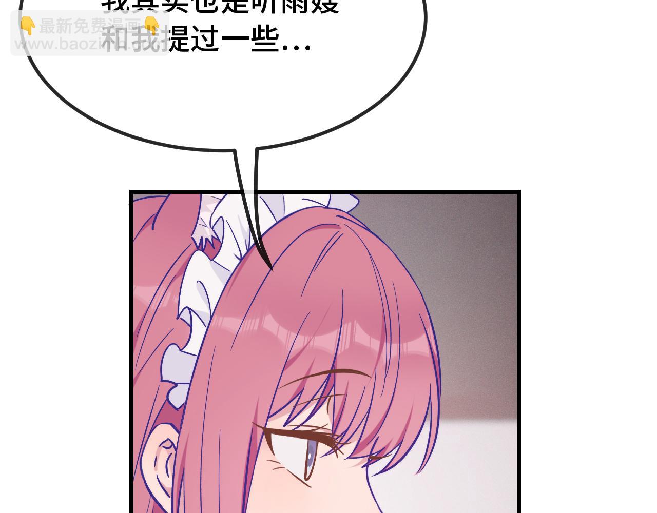 第36话 不要同情有狗瘾的人！(1/4)-第39话