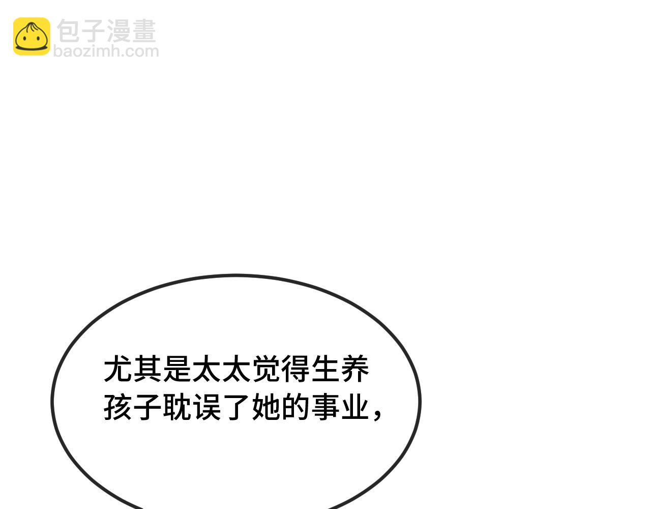 第36话 不要同情有狗瘾的人！(1/4)-第39话