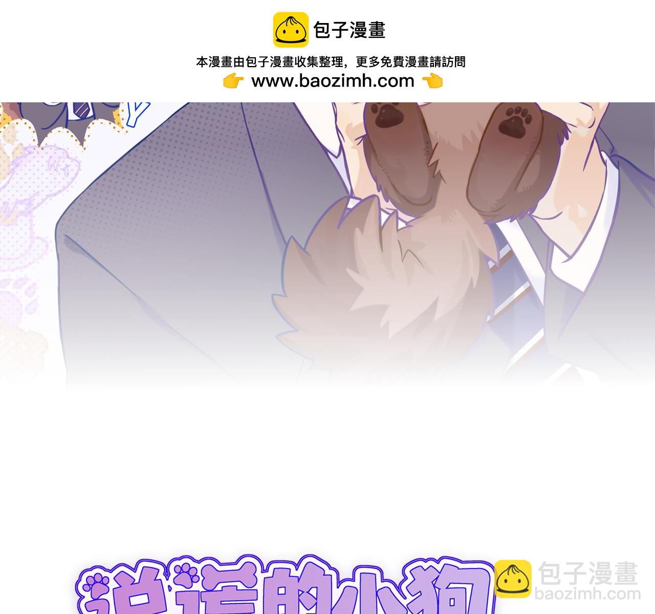 第36话 不要同情有狗瘾的人！(1/4)-第39话