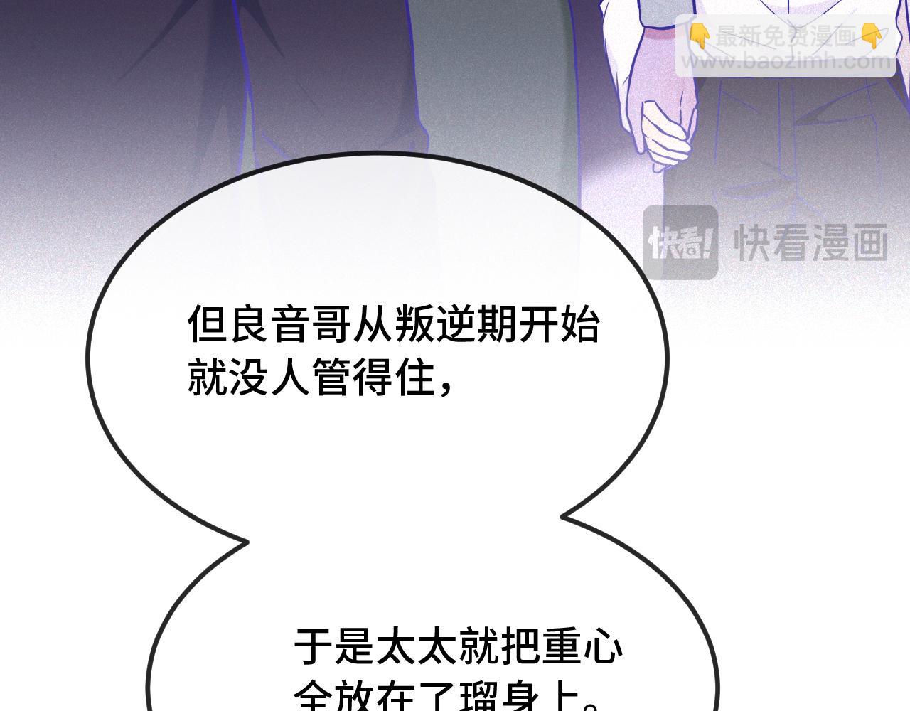 第36话 不要同情有狗瘾的人！(1/4)-第39话