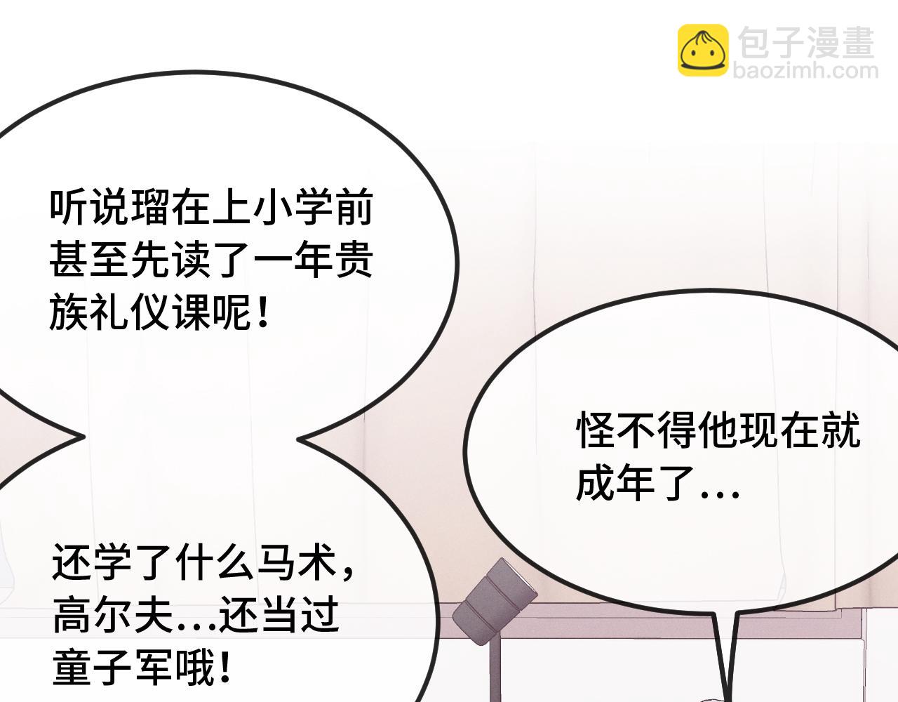 第36话 不要同情有狗瘾的人！(1/4)-第39话